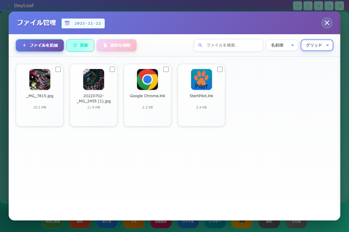 DayLeaf Calendar スクリーンショット3